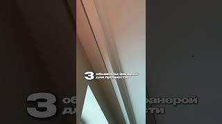 Как сделать нишу под гардины/ ремонт квартир в Уфе/Дом РиО