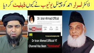 Why YouTube removed Dr Israr Ahmed Official Channel? Engineer Muhammad Ali Mirza