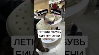 Болезнь века для ваших ног - кроксы, сланцы и  обувь с плоской подошвы без фиксации #обувьналето