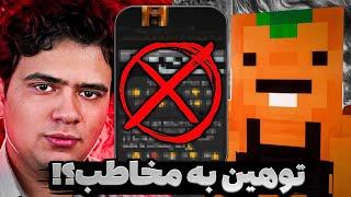 بخاطر ویدیوی هویج دعوا شد  رسول کرفت میگه هویج به مخاطبا توهین کرده  هویج ویدیو خام رو نشون داد‼️