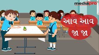 Gujarati Stories for Children - Aav Aav Jaa Jaa