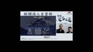 想成為一名成功的交易者，必須掌握順趨勢逆心理的關鍵feat  法人自營部傳奇操盤手 賴漢森
