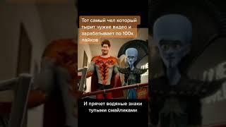 мем