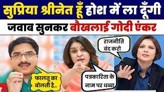 Supriya Shrinate Insult Prem Shukla | Roast Padmaja Joshi | Godi Media | Latest Debate