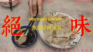 自己在家包饺子，味道还不错！Make Chinese Dumplings at Home #food #中国美食 #饺子 #yummy