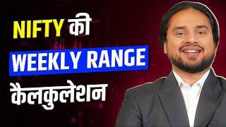 Nifty & Banknifty weekly range with Option Chain analysis for Intraday Trading