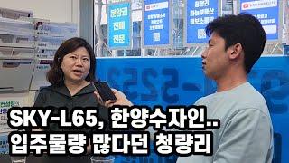 전세가격 오르는 이유 (청량리 하늘공인중개사사무소)