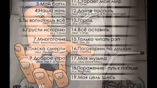 [Ex-Temple] KseroN x T-One - Всё оставить