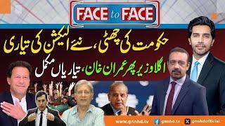 Face to Face | Akbar Bajwa | Shahzad Hussain Butt | Aitzaz Ahsan | 09 NOV 2024 | GNN