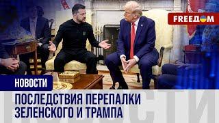  Разговор ЗЕЛЕНСКОГО и ТРАМПА на повышенных тонах: что говорят о произошедшем?