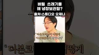 음쓰를 왜?. #shorts  #백종원 #삼국축제 #예산시장 #예산군 #재고처리 #백종원논란  #백종원유튜브 #스튜디오오재나 #더본코리아