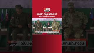 สหรัฐฯ-ญี่ปุ่น-ฟิลิปปินส์ เตรียมจับมือไตรภาคีต้านจีน