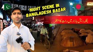 Bangladesh Market in night view | Bangladesh main rat Ko market view bahot khubsurat