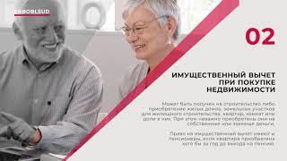 Имущественный налоговый вычет: главное, что нужно знать