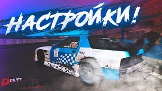 ЛУЧШИЕ НАСТРОЙКИ до 20 Уровня MTA DRIFT PARADISE