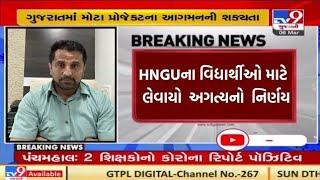 Hngu breking news | #hngu | HNGU : study point | college mitra | haresh sadbavana live | haresh sir