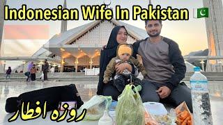 Indoensian Wife Ka Pakistan Me Pahla Roza || Alhamdulillah Fasil Masjid Me Aftar Kia