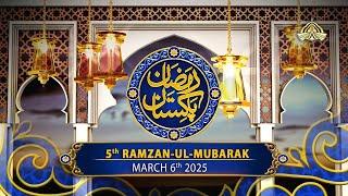 Ifftar Transmission - 5th Ramzan | Ramzan Pakistan 2025 | PTV Home