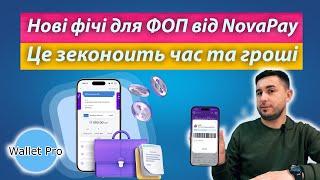 Нові фічі для ФОП від NovaPay. Це зекономить час та гроші підприємцям. Тарифи рахунку підприємця.