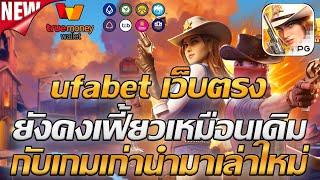 ufaslot เว็บตรง ufabet เว็บตรง ยูฟ่าเบท  เว็บพนันออนไลน์อันดับ1: Wild Bounty Showdown