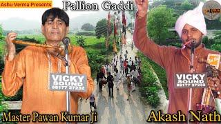 Master Pawan Kumar & Akash Nath Tapriyo vala l PALLION GADDI l गोगा जाहरवीर बाबा जी का विशाल जागरण