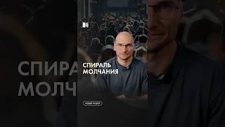 Кто прав: большинство или меньшинство? #каныгин #разборы