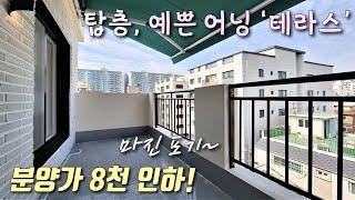 [서울테라스빌라] 5호선 우장산역+화곡역 도보 가능한 탑층 테라스 2룸 / 풀옵션 가전+드레스룸+어닝 설치! 분양가 대폭 인하중인 강서구화곡동신축빌라 [이음주택1963]