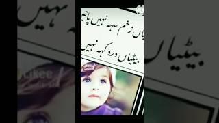 Hamari pyari betiyan | Mohd Yusuf #youtubeshorts #viralshorts #subscribemychannel @anaya813