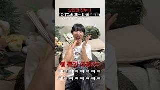 순진한 친누나 100% 속이는 마술하기ㅋㅋㅋㅋㅋㅋ