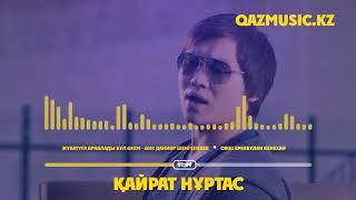 ҚАЙРАТ НҰРТАС - ЖҰБАТУҒА АРНАЛАДЫ БҰЛ ӘНІМ ©Qazmusic.kz