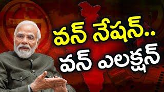 PM Modi Key Decision On Jamili Elections : PDTV News