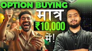 Option Buying करने का सबसे आसान तरीका! | How To Do Option Buying With ₹10,000 | Beginners Guide