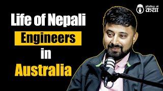 Life of Nepali Engineers in Australia ft. Er. Bidur Bhattarai | Engineer को कथा- 42