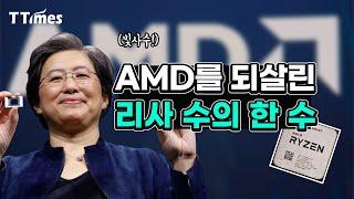 최고의 엔지니어에서 최고의 CEO가 된 리사 수 이야기