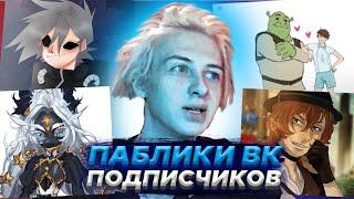 ODIS КРИТКИУЕТ РИСУНКИ своих ПОДПИСЧИКОВ * 9*