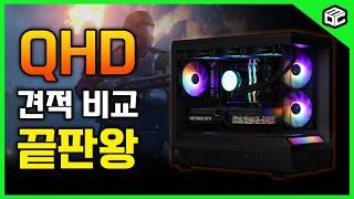 6월 QHD·4K 컴퓨터 견적! 5070Ti vs 9070XT 성능차는?”