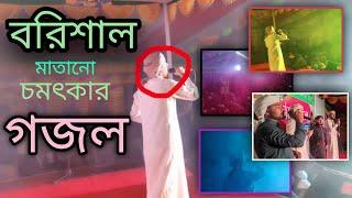 হৃদয় মাঝে গেঁথেছি মেলা গজল | Tamzid Hasan Rakib | বাংলা গজল ২৪ |