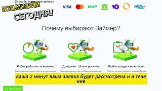 Микрозаймы онлайн: быстрый и безопасный способ получения средств