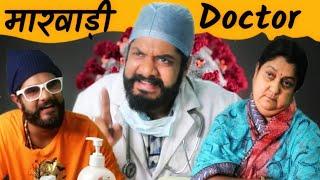 Marwadi Doctor aur Patients | Prateek Ka Gyan