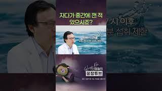 자다가 중간에 깨는 #중간각성