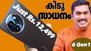 കില്ലാടി  വെറും 12,499. Snapdragon 6 Gen 1, 4K Recording, 6000mAh Battery etc. vivo T3x #collab