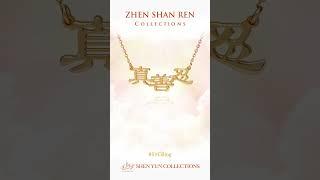 Zhen Shan Ren Blog