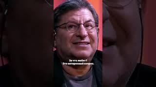 Как встретить СВОЕГО ЧЕЛОВЕКА . Лабковский