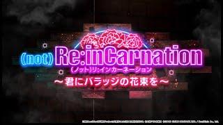 【東方LostWord】イベント「(not)Re:inCarnation〜君にバラッジの花束を〜」紹介動画