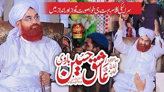 Sahibzada Pir Ashiq Hussain Barvi || New Kalam 2024 || RCE Barvi Media 92