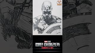 그림그리는수의사️ #캡틴아메리카 #브레이브뉴월드 #팔콘 #마블 #captainamerica #marvel #falcon #viral #trend #reels #fyp