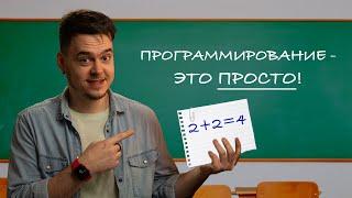 Что такое программирование? Открытая лекция