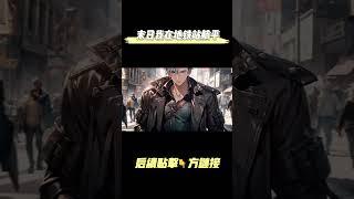 【完结】喪尸爆發。我和女友搜尋物資，竟意外撞上了我的初戀前任！我們被迫組成了求生小隊。兩個女人一臺戲。我的修羅場生活正式開始了。#都市 #末世 #小说