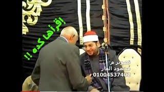 شاهد ماذا قال الأستاذ للتلميذ مقطع متميز للشيخ ياسر الشرقاوي بحضور استاذه ومعلمه احمد مصطفي كامل
