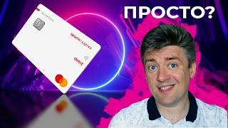 "ПРОСТО КАРТКА" карточный продукт от ТАСКОМБАНКа #таскомбанк #простокартка #кредит